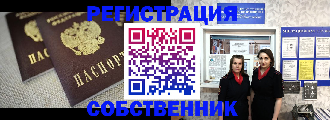 временная регистрация гарантия в Нижнем Ломове