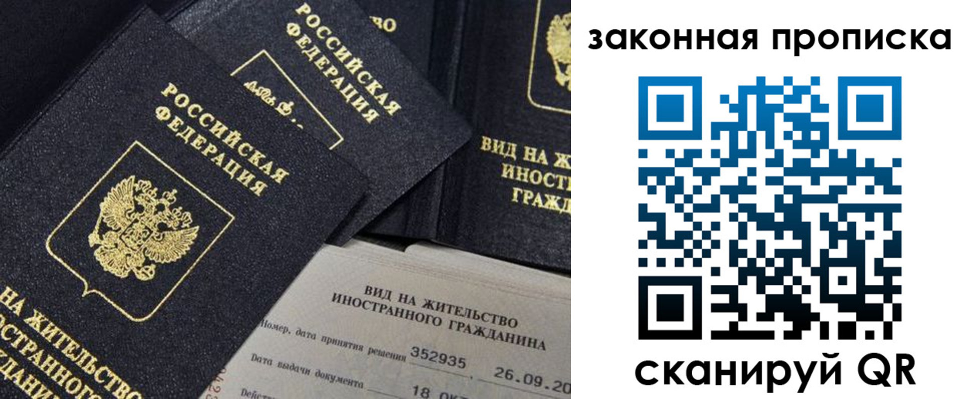 прописка поиск в Нижнем Ломове