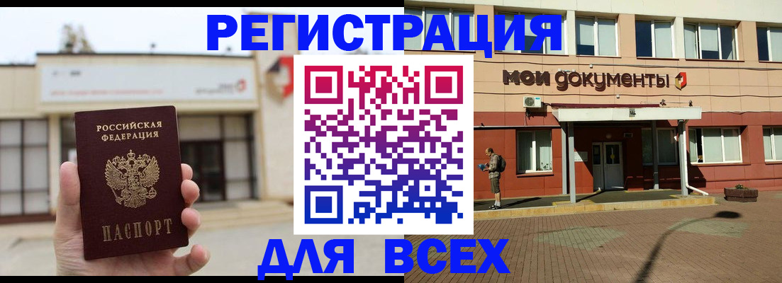 временная регистрация 2025 в Нижнем Ломове