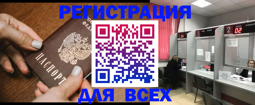временная регистрация поиск в Нижнем Ломове