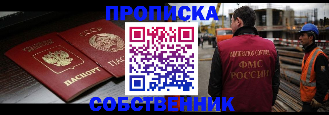 прописка поиск в Нижнем Ломове