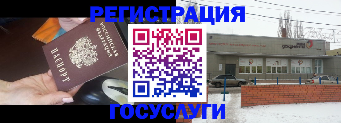 временная регистрация госуслуги в Нижнем Ломове