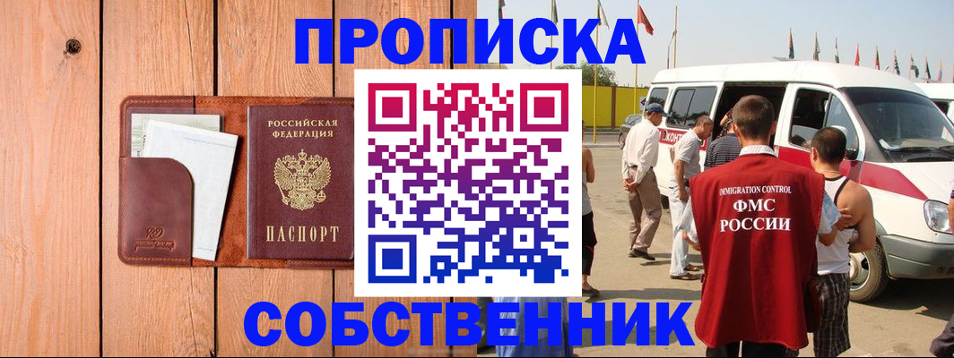 временная регистрация недорого в Нижнем Ломове