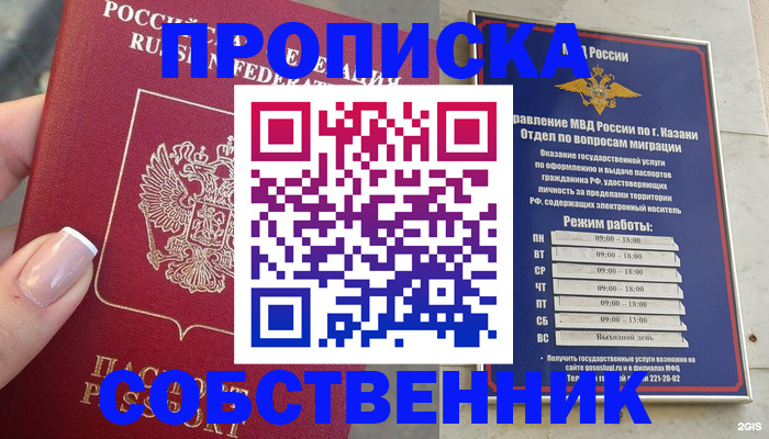 временная регистрация в Нижнем Ломове