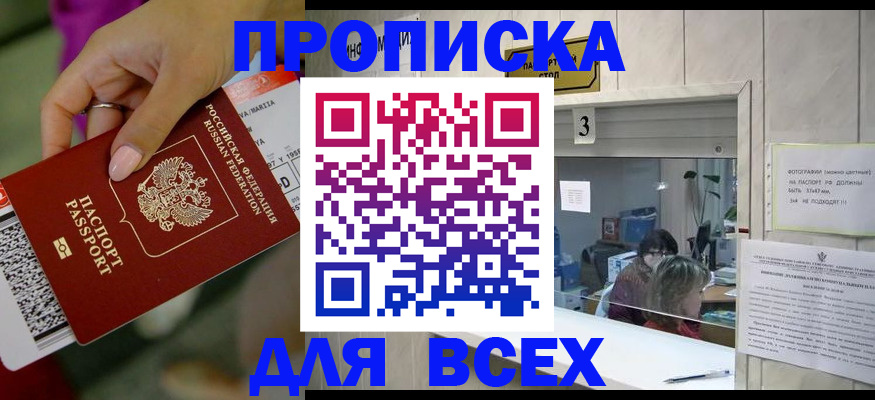 прописка для работы в Нижнем Ломове