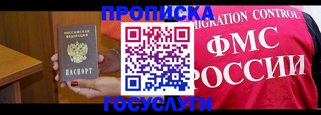 прописка в Нижнем Ломове