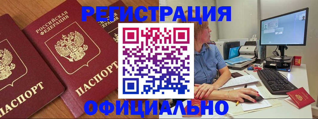 регистрация в Нижнем Ломове