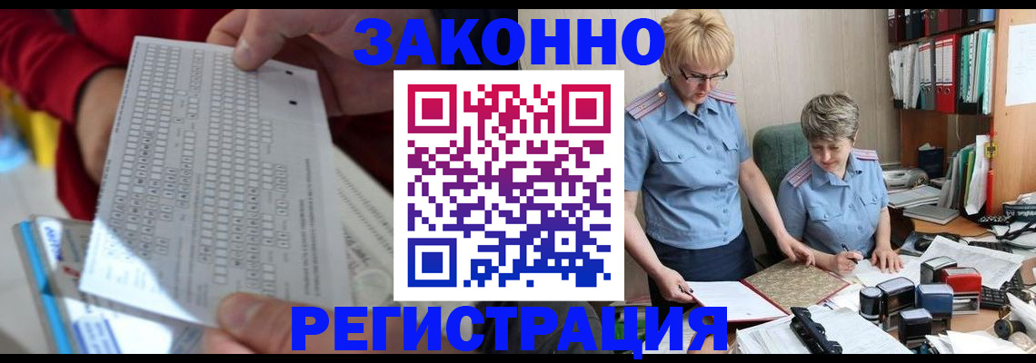 прописка ребенка в Нижнем Ломове